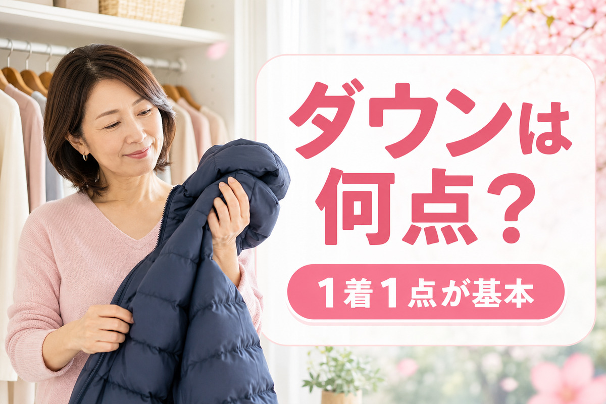 宅配クリーニングでダウンが何点か確認する40代女性