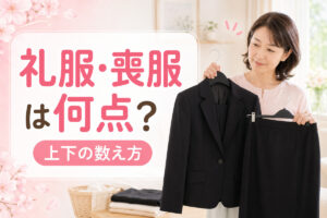 礼服上下が何点か確認する40代女性